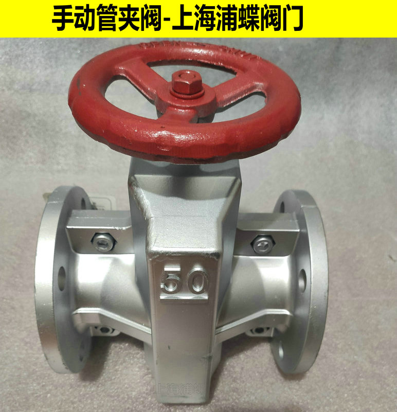 鑄鋁管夾閥GJ41X