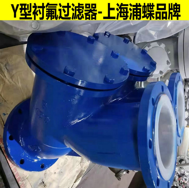 耐酸堿襯氟過濾器