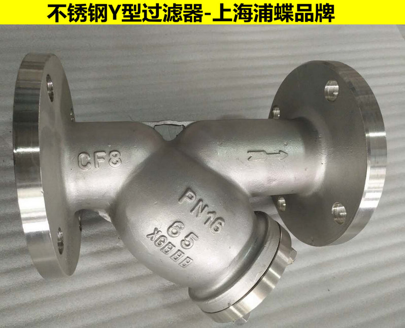 不銹鋼Y型管道過濾器