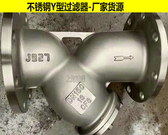 美標Y型過濾器