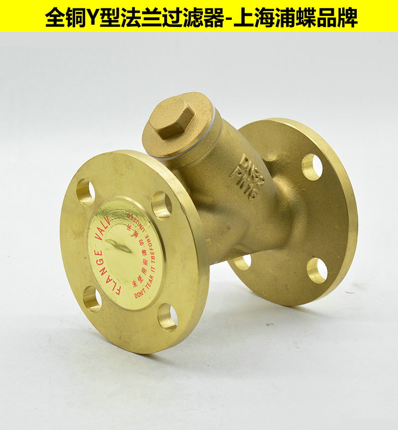 銅Y型法蘭過濾器GL41W-16T