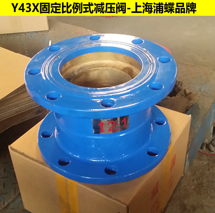 YB43X固定比例式減壓閥