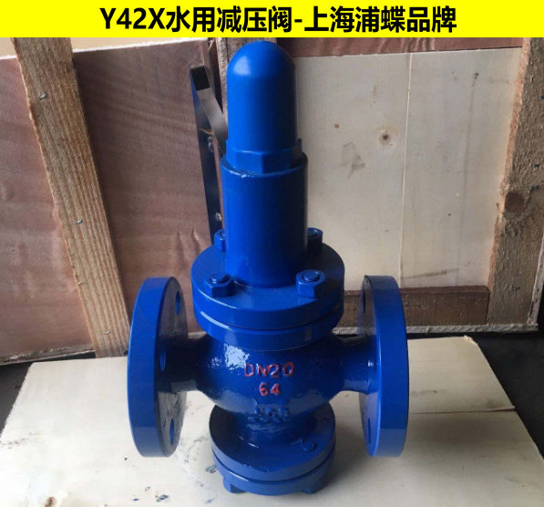 水管道減壓閥Y42X-16C