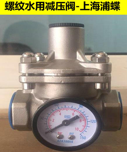 帶壓力表內(nèi)螺紋減壓閥
