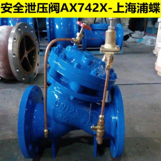 活塞式安全泄壓閥AX742X