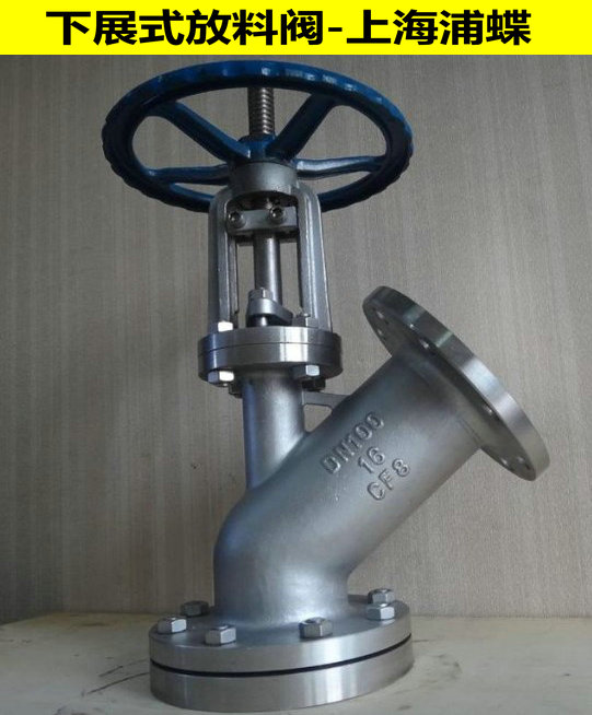 不銹鋼316L放料閥