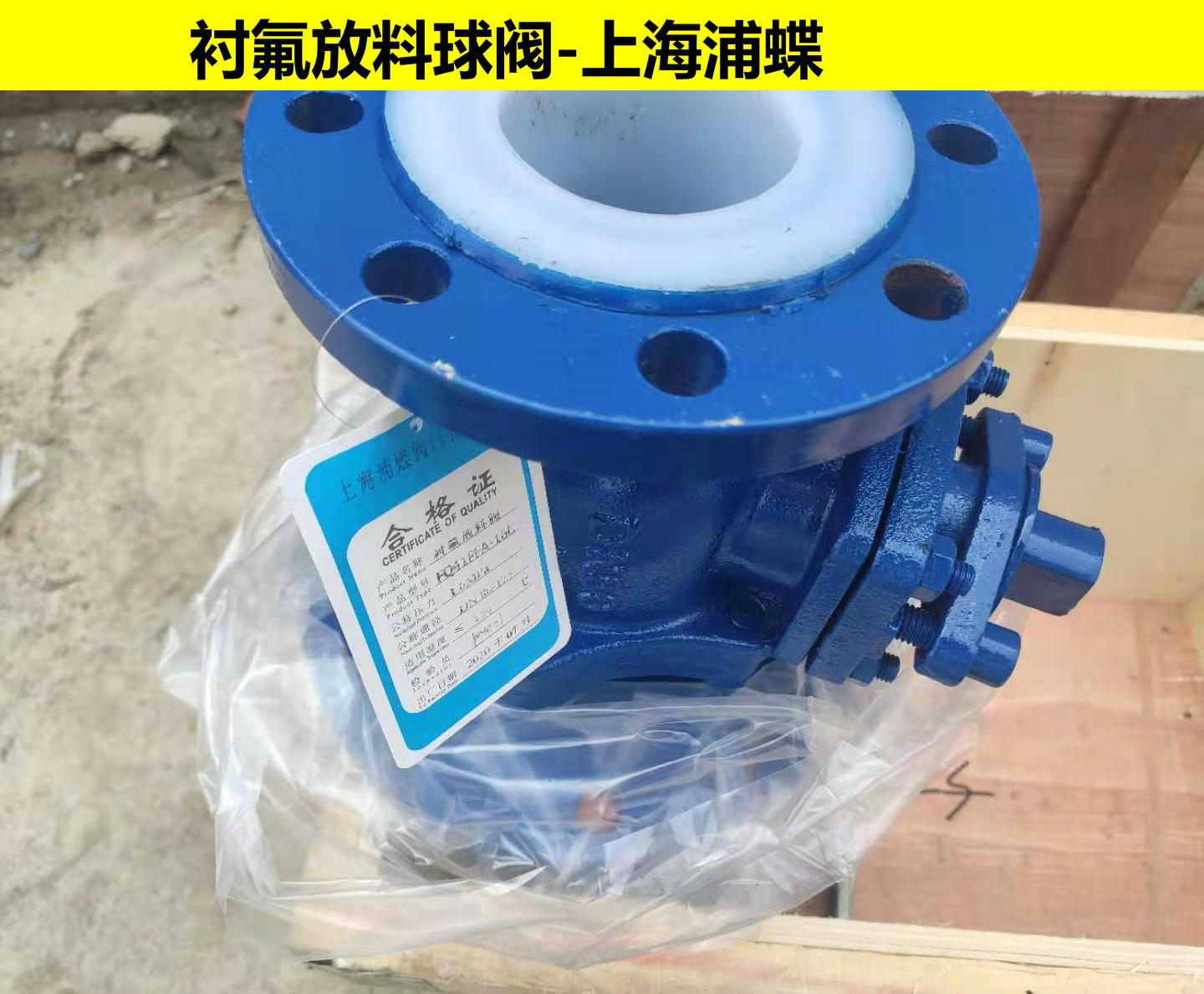 反應(yīng)釜襯氟放料球閥