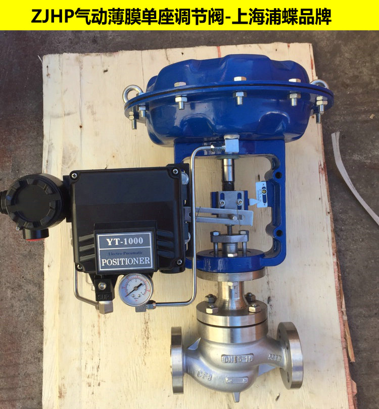 ZMAP氣動(dòng)調(diào)節(jié)閥