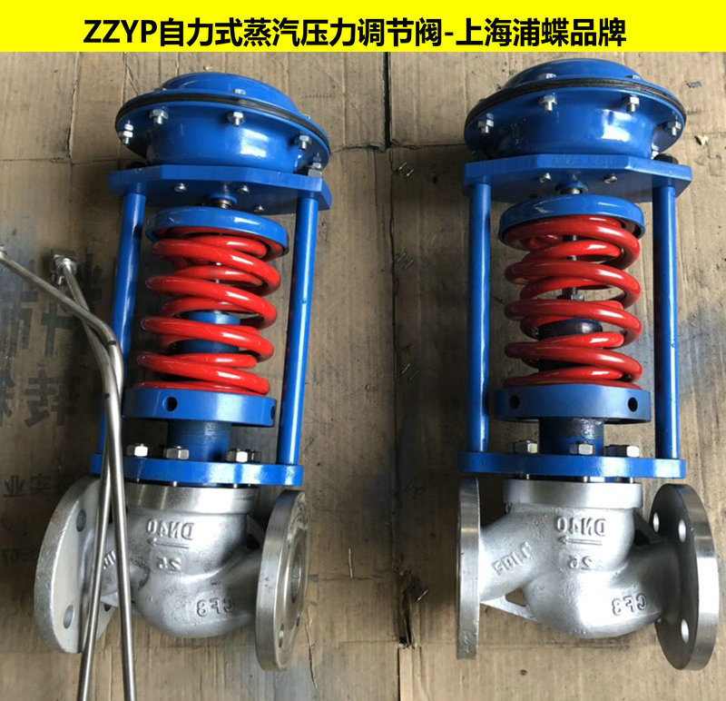 ZZYP自力式蒸汽壓力調(diào)節(jié)閥
