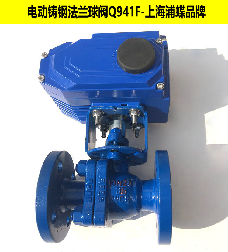鑄鋼電動(dòng)球閥Q941F-16C