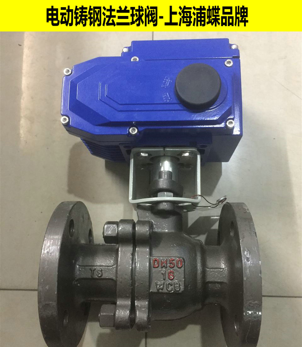 鑄鋼電動(dòng)法蘭球閥Q941F