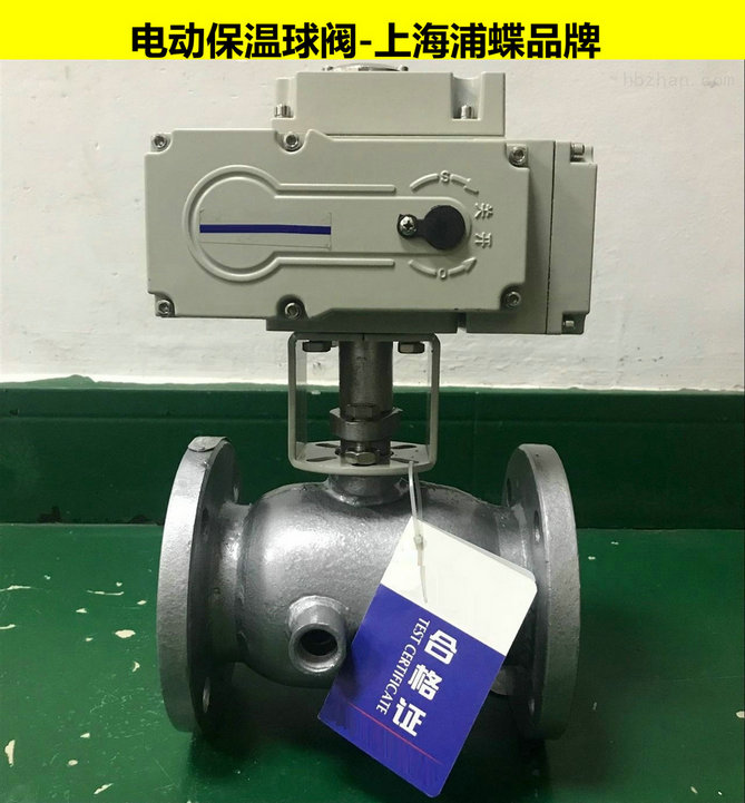 電動(dòng)保溫球閥BQ941