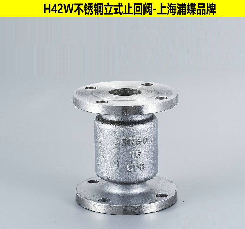 不銹鋼立式止回閥H42W-16P