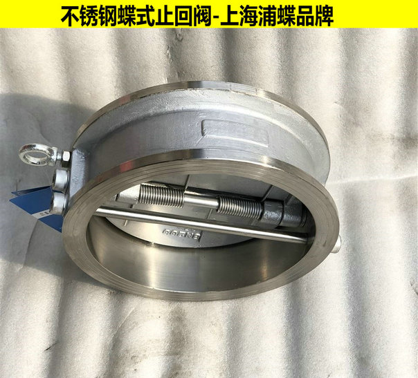 雙瓣對夾式止回閥H76W-16P