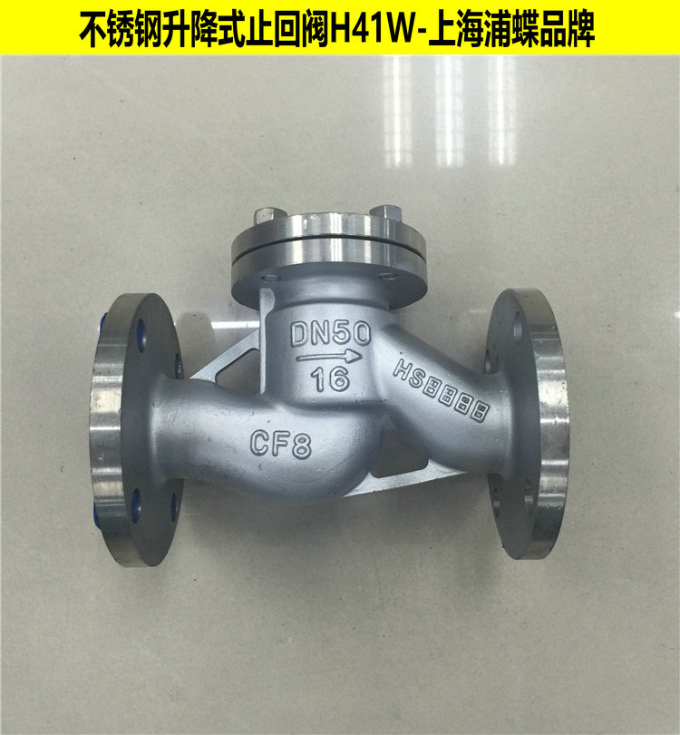 不銹鋼升降式止回閥H41W-16P