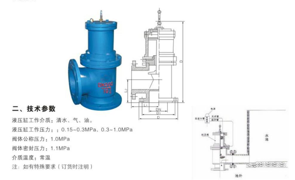 J744X液動(dòng)角式排泥閥尺寸結(jié)構(gòu)圖