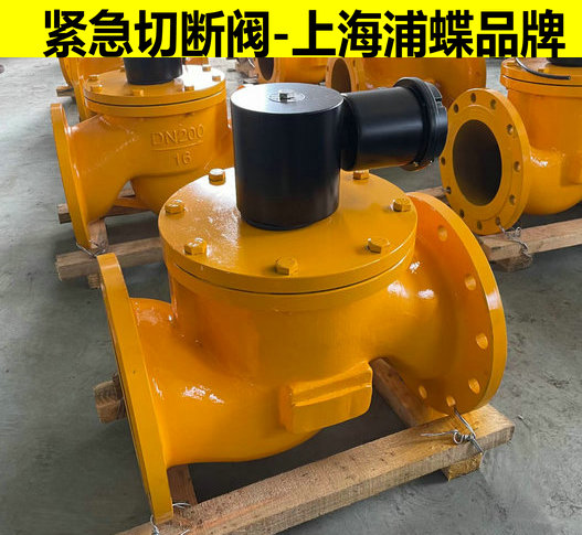 可燃?xì)怏w緊急切斷閥