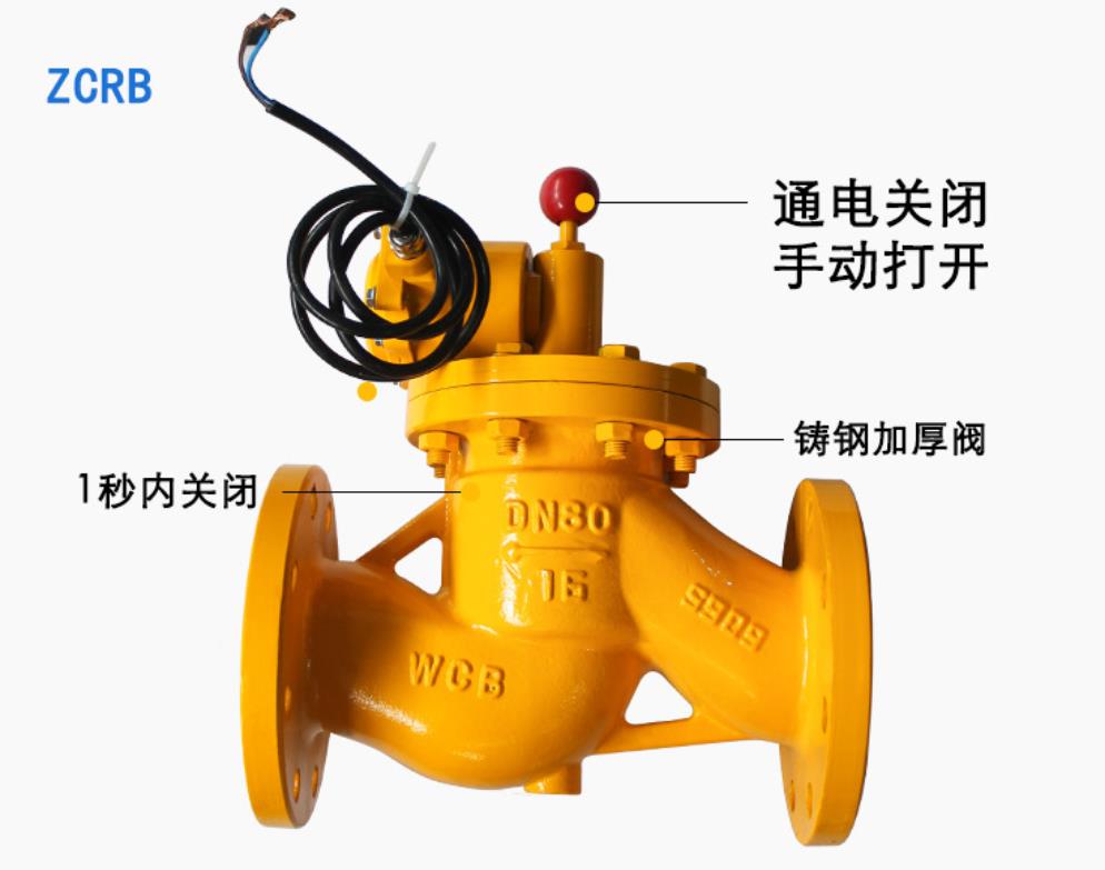 可燃?xì)怏w緊急切斷閥