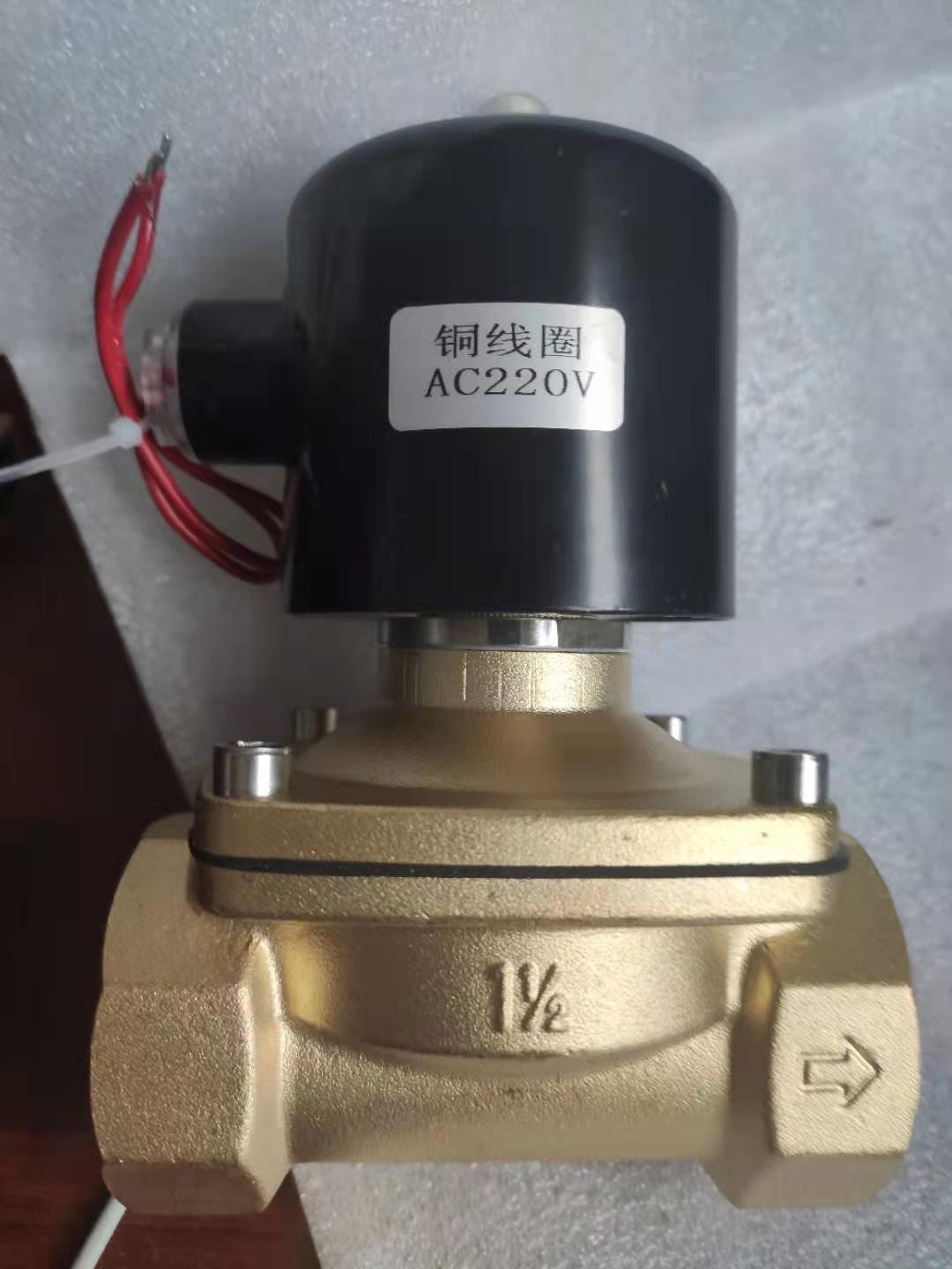 2W絲口水用電磁閥