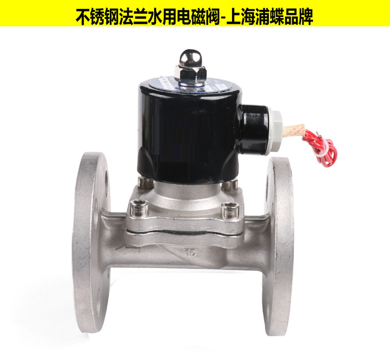 不銹鋼水用電磁閥