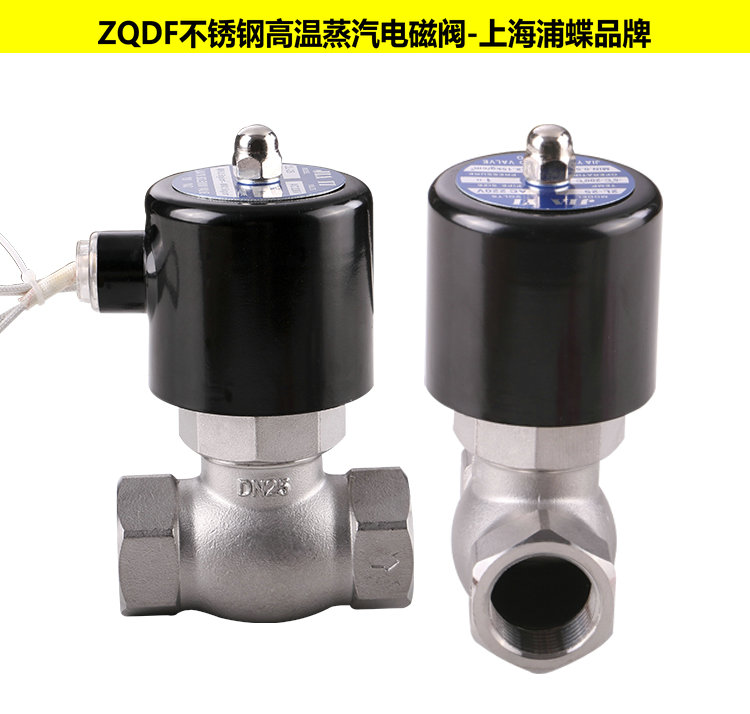 內螺紋電磁閥ZQDF