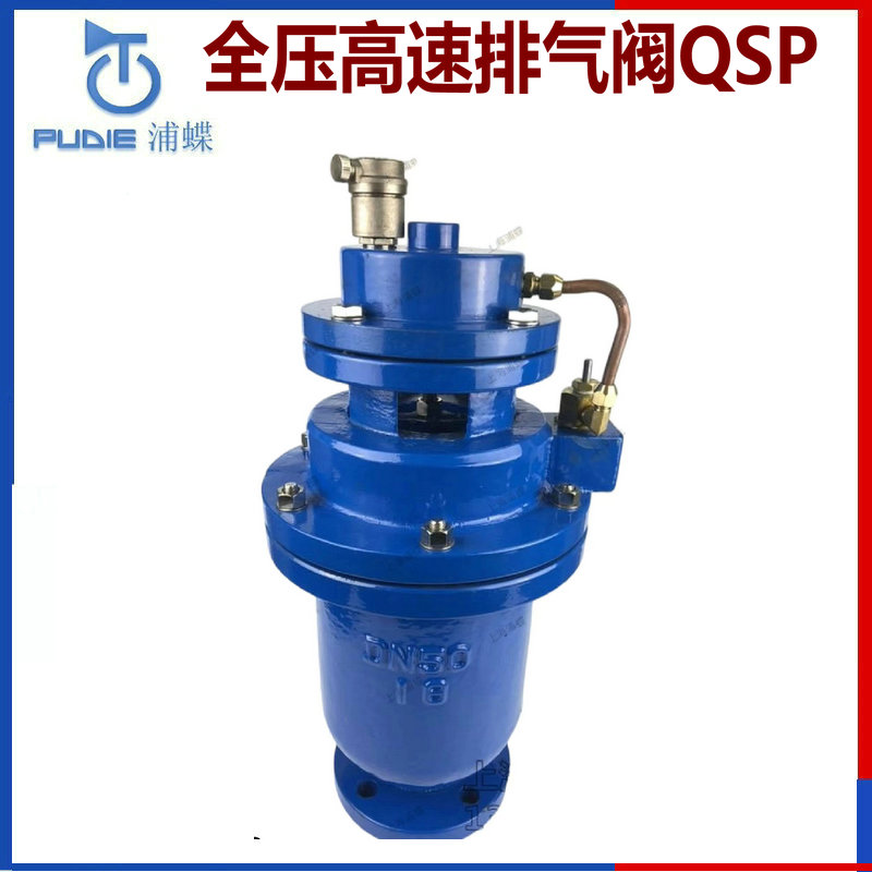 全壓高速排氣閥QSP.jpg 全壓高速排氣閥QSP.jpg