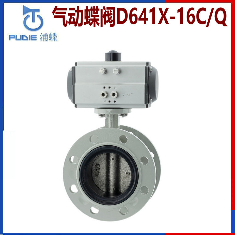 氣動蝶閥D641X-16C.jpg 氣動蝶閥D641X-16C.jpg