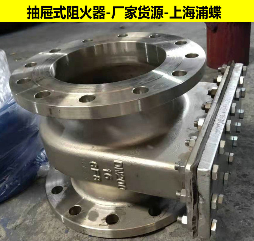 不銹鋼抽屜式阻火器_副本1.jpg 不銹鋼抽屜式阻火器_副本1.jpg